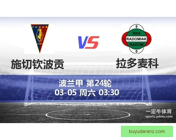 莱赫UAM青年女足战平施切钦波贡女足 双方1-1握手言和